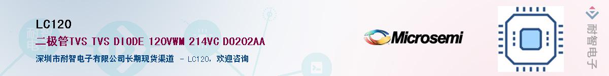 LC120��Ӧ��-���ǵ���