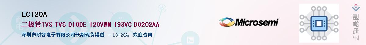 LC120A��Ӧ��-���ǵ���