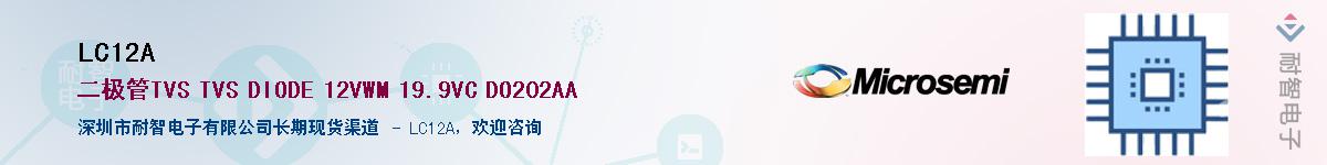 LC12A��Ӧ��-���ǵ���