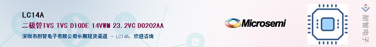 LC14A��Ӧ��-���ǵ���