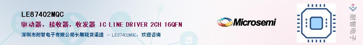 LE87402MQC��Ӧ��-���ǵ���