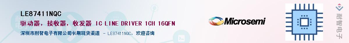 LE87411NQC��Ӧ��-���ǵ���
