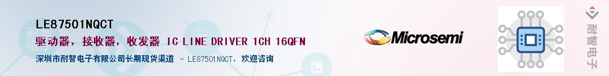 LE87501NQCT��Ӧ��-���ǵ���