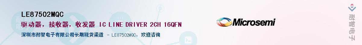 LE87502MQC��Ӧ��-���ǵ���