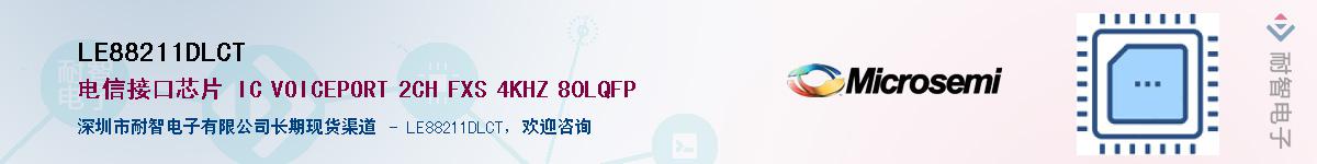 LE88211DLCTӦ-ǵ