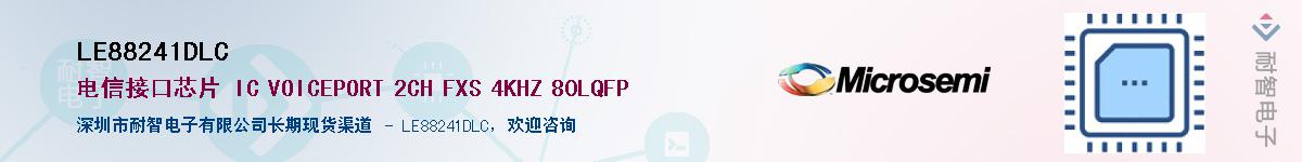 LE88241DLC��Ӧ��-���ǵ���