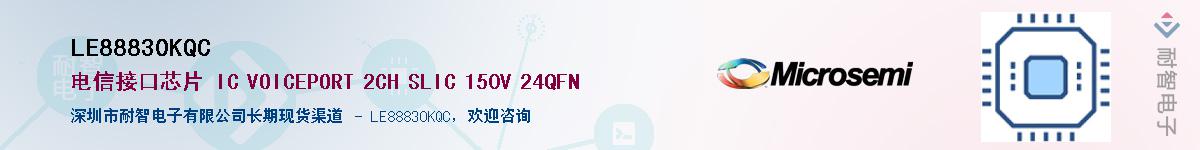 LE88830KQC��Ӧ��-���ǵ���
