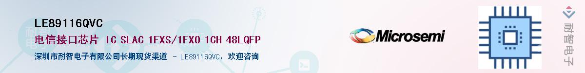 LE89116QVC��Ӧ��-���ǵ���
