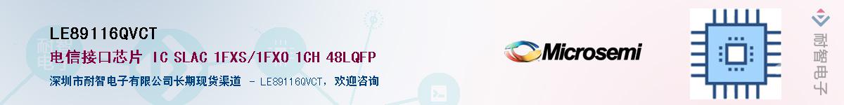 LE89116QVCT��Ӧ��-���ǵ���