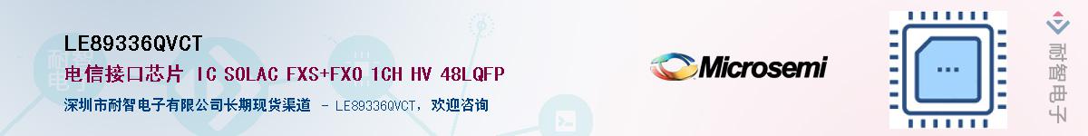 LE89336QVCT��Ӧ��-���ǵ���