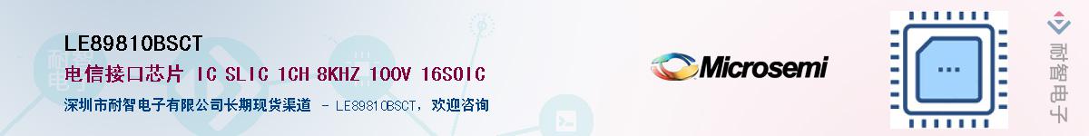 LE89810BSCT��Ӧ��-���ǵ���