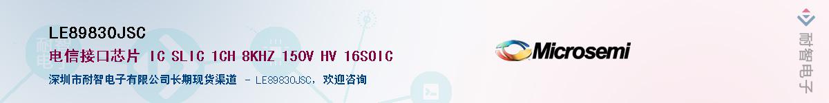 LE89830JSC��Ӧ��-���ǵ���