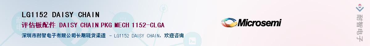 LG1152 DAISY CHAIN��Ӧ��-���ǵ���