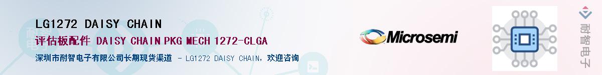 LG1272 DAISY CHAIN��Ӧ��-���ǵ���