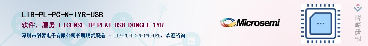 LIB-PL-PC-N-1YR-USB��Ӧ��-���ǵ���