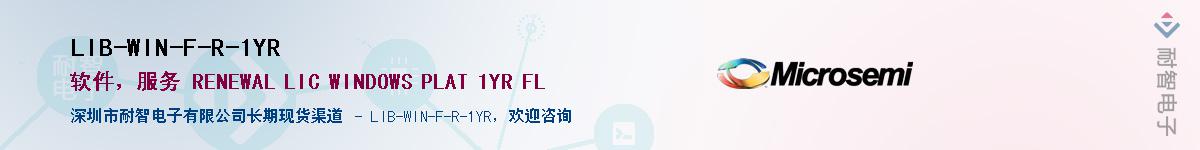 LIB-WIN-F-R-1YR��Ӧ��-���ǵ���