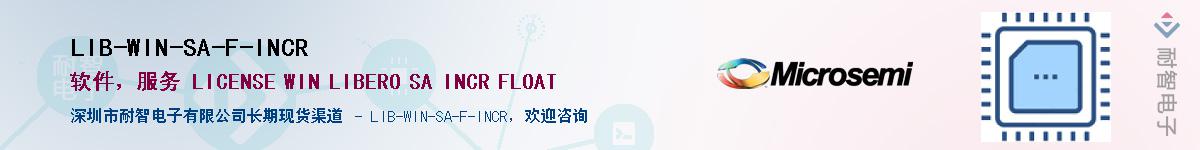 LIB-WIN-SA-F-INCR��Ӧ��-���ǵ���