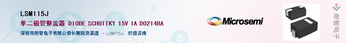 LSM115J��Ӧ��-���ǵ���