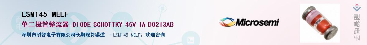 LSM145 MELFӦ-ǵ