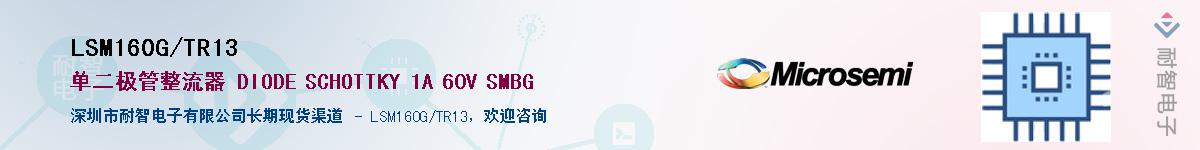 LSM160G/TR13Ӧ-ǵ