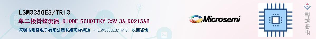 LSM335GE3/TR13��Ӧ��-���ǵ���