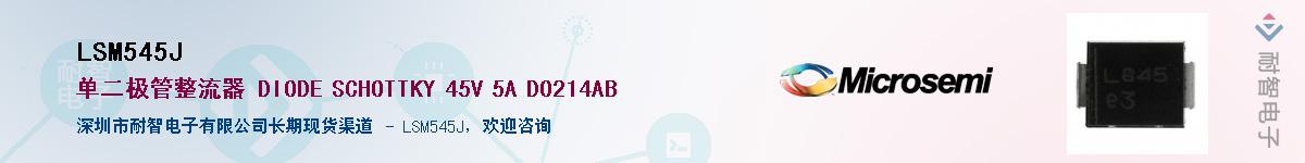 LSM545J��Ӧ��-���ǵ���