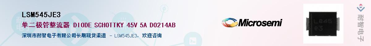 LSM545JE3��Ӧ��-���ǵ���