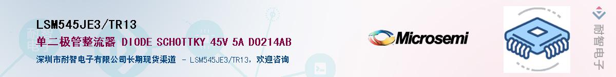 LSM545JE3/TR13��Ӧ��-���ǵ���