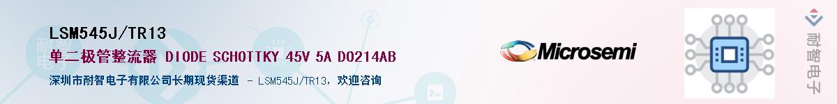 LSM545J/TR13��Ӧ��-���ǵ���