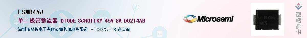 LSM845J��Ӧ��-���ǵ���