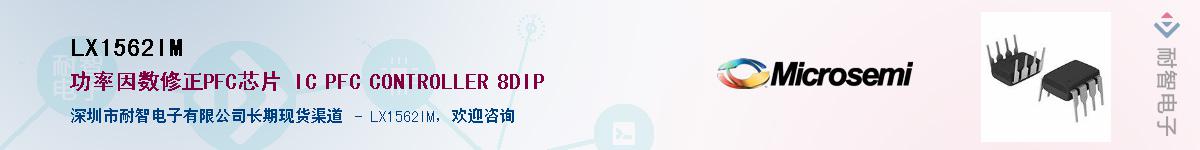 LX1562IM��Ӧ��-���ǵ���