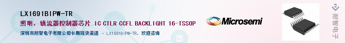 LX1691BIPW-TR��Ӧ��-���ǵ���