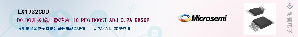 LX1732CDU��Ӧ��-���ǵ���