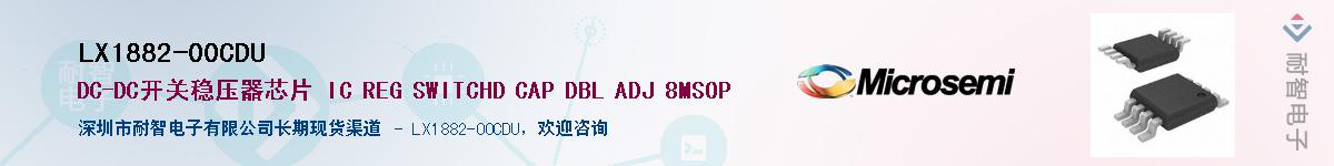 LX1882-00CDU��Ӧ��-���ǵ���