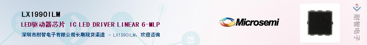 LX1990ILM��Ӧ��-���ǵ���