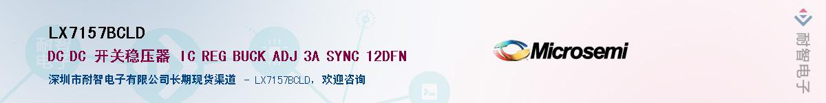 LX7157BCLDӦ-ǵ