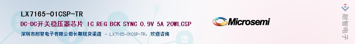 LX7165-01CSP-TRӦ-ǵ