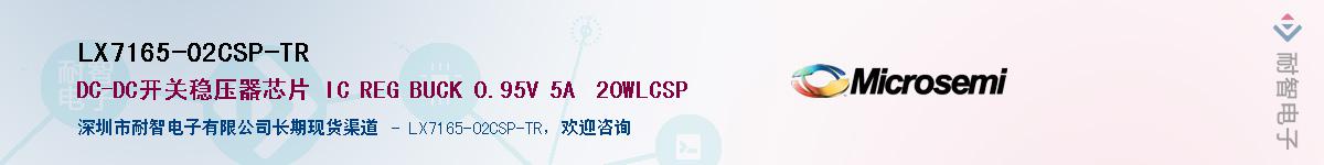 LX7165-02CSP-TR��Ӧ��-���ǵ���