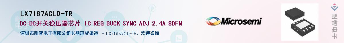 LX7167ACLD-TRӦ-ǵ