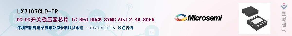 LX7167CLD-TRӦ-ǵ