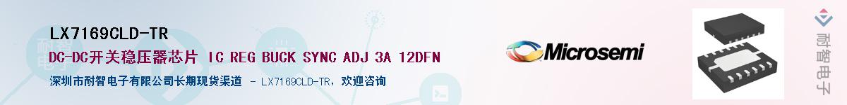 LX7169CLD-TRӦ-ǵ