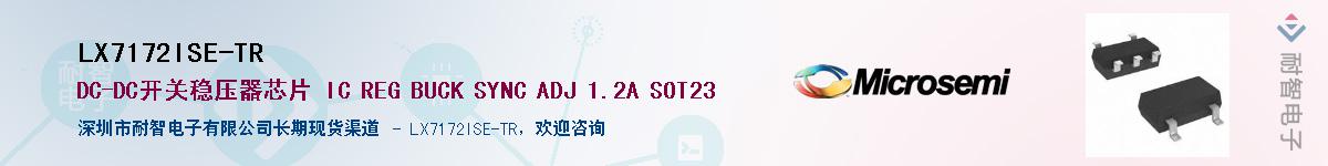LX7172ISE-TRӦ-ǵ