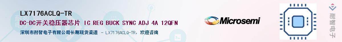 LX7176ACLQ-TRӦ-ǵ