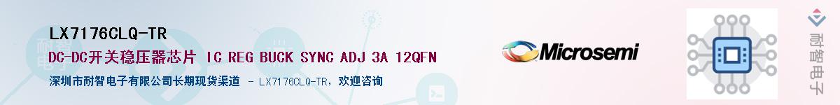 LX7176CLQ-TRӦ-ǵ