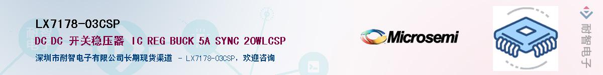 LX7178-03CSPӦ-ǵ