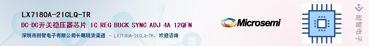 LX7180A-21CLQ-TR��Ӧ��-���ǵ���
