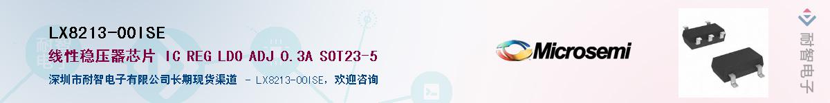 LX8213-00ISE��Ӧ��-���ǵ���