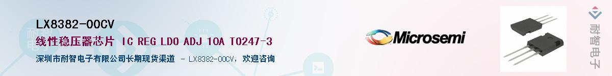 LX8382-00CVӦ-ǵ