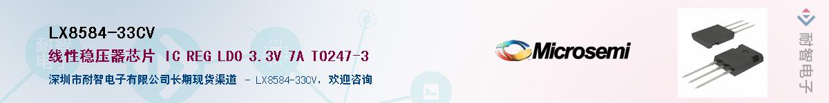 LX8584-33CV��Ӧ��-���ǵ���