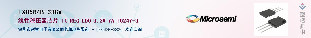 LX8584B-33CV��Ӧ��-���ǵ���